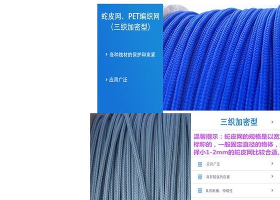 Αγορά Πυρίμαχο πλεγμένο η PET καλώδιο Sleeving 6mm 10mm σε απευθείας σύνδεση κατασκευή